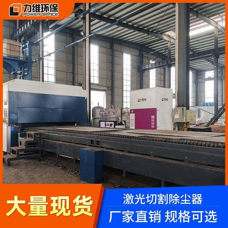工厂电焊激光切割机烟雾净化器吸力强自动清灰焊烟净化器一体机