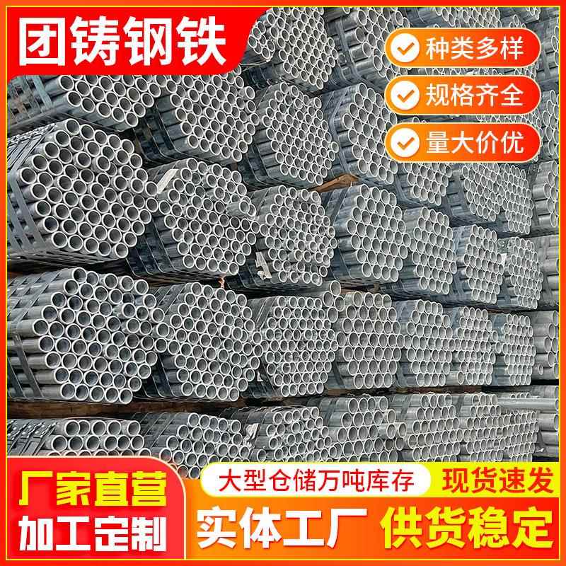 镀锌管现货供应国标q235镀锌钢管消防大棚薄壁空心镀锌圆管