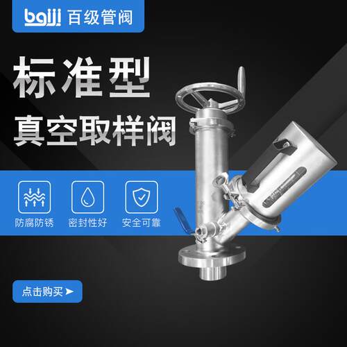 标准粉体真空取样阀系列304/316L不锈钢手动气动加长型取样阀DN25
