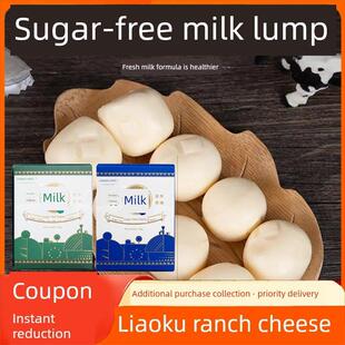 辽阔牧场奶酪内蒙古奶疙瘩正宗无糖鲜奶煮奶酪块儿童零食