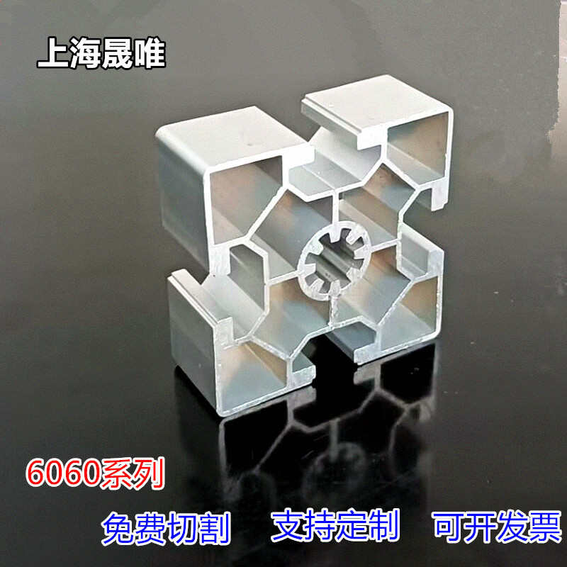 铝型材6060 欧标国标铝合金铝型材框架铝件4040