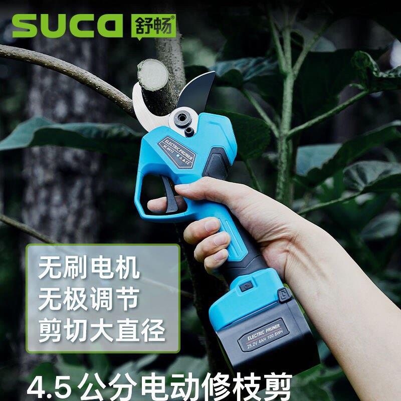 新品舒畅4.5公分电动果树修枝剪锂电剪原来剪枝机电剪电动粗枝剪