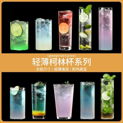 酒吧鸡尾酒柯林杯直身杯长饮杯嗨棒杯长岛冰茶杯调酒杯果汁玻璃杯