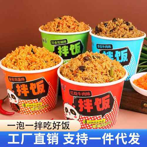 妙趣友拌饭免煮开水冲泡自热米饭懒人学生方便速食品整箱