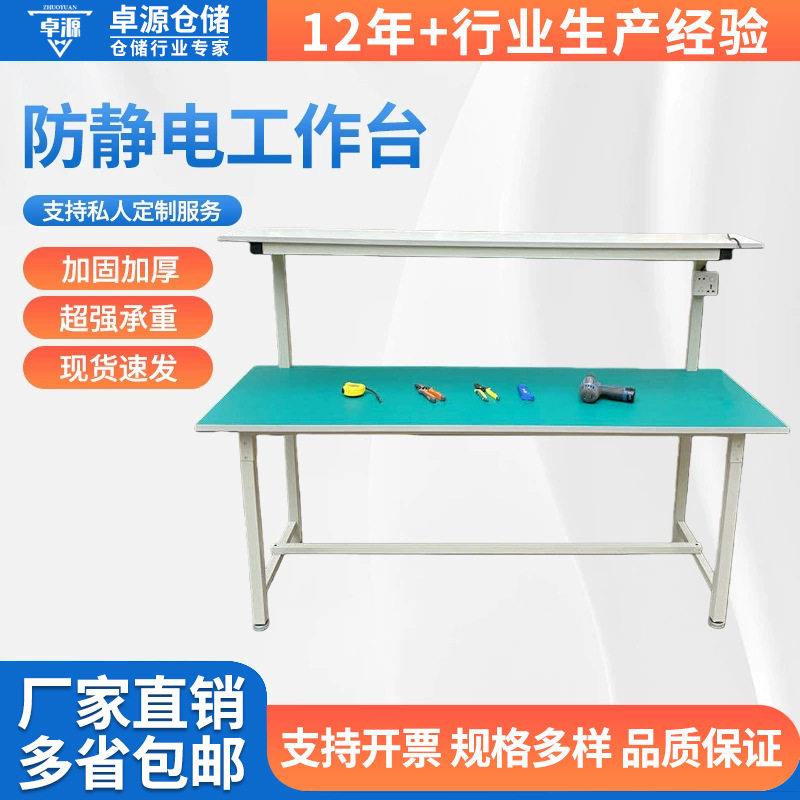 实验台定制防静电台检验桌打包台车间双层带灯试验台打包桌图片