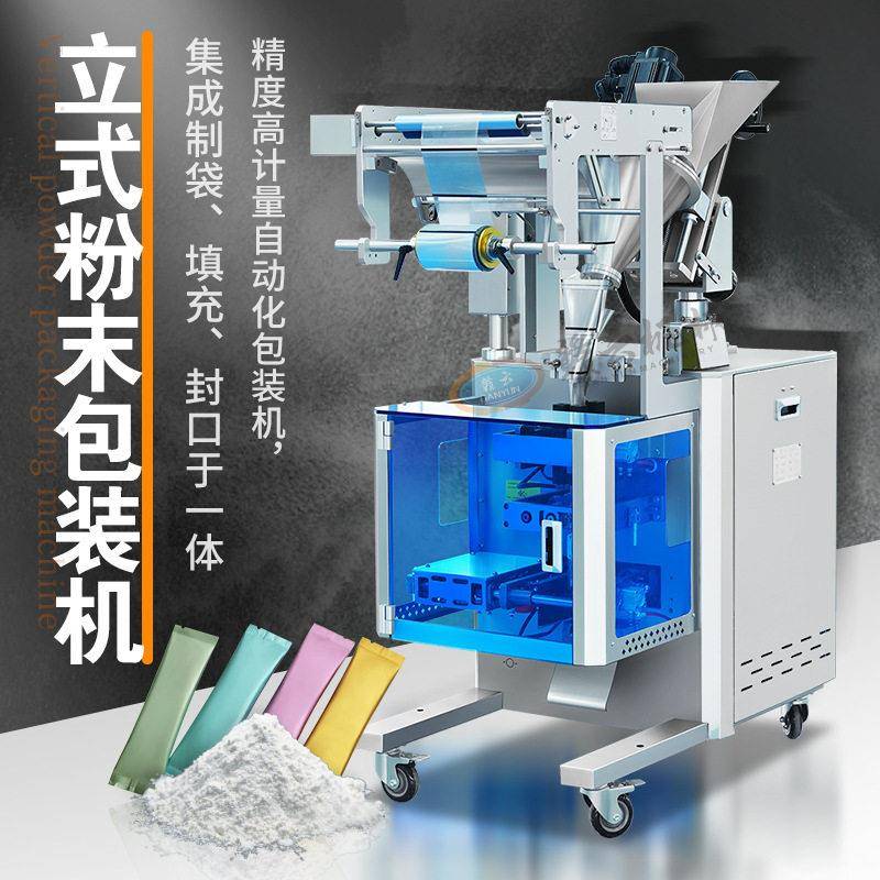 包泡脚艾草粉包装机无纺布热封自动包装机包装机三边封