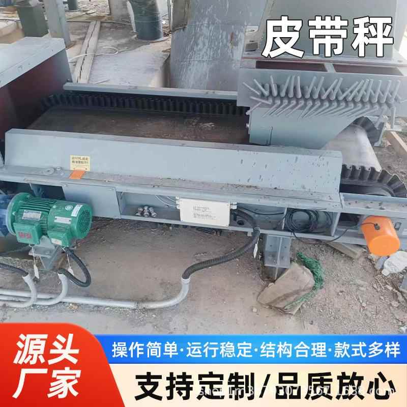 全封闭调速给料皮带秤定量皮带秤TDG系列变频调速定量给料秤