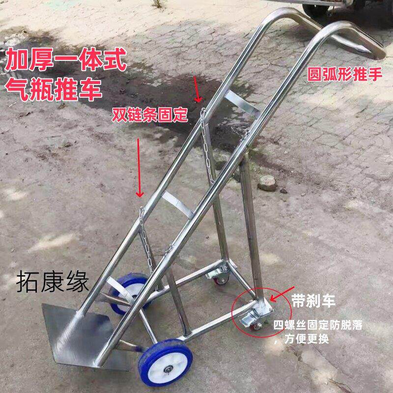 特厚40L不锈钢氧气瓶推车乙炔氮气罐氩气车工业液化钢瓶车手推车