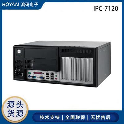 IPC-7120/AIMB-786研华桌面型工控机9代壁挂式计算机黑色电脑主机