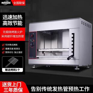 泓锋商用挂壁式烤箱面火炉936带定时器双层电烤炉烤鱼炉健康无烟