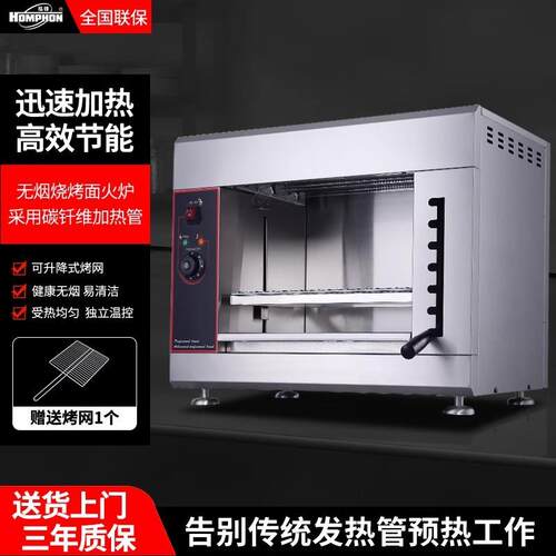 泓锋商用挂壁式烤箱面火炉936带定时器双层电烤炉烤鱼炉健康无烟