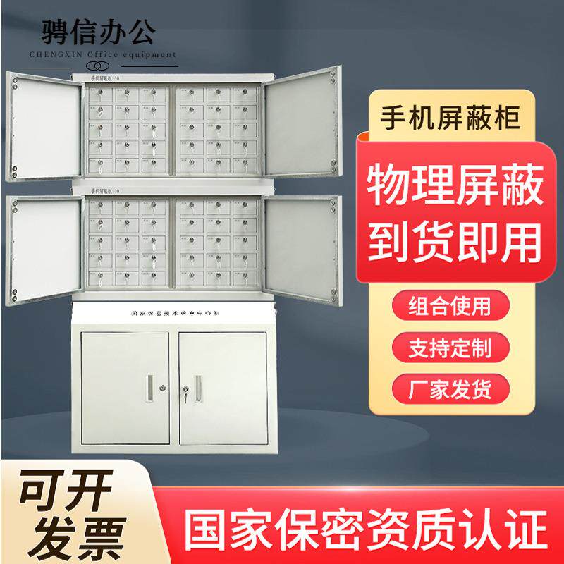 手机信号屏蔽柜考场会议室保管箱柜手机存放物理屏蔽柜手机寄存柜