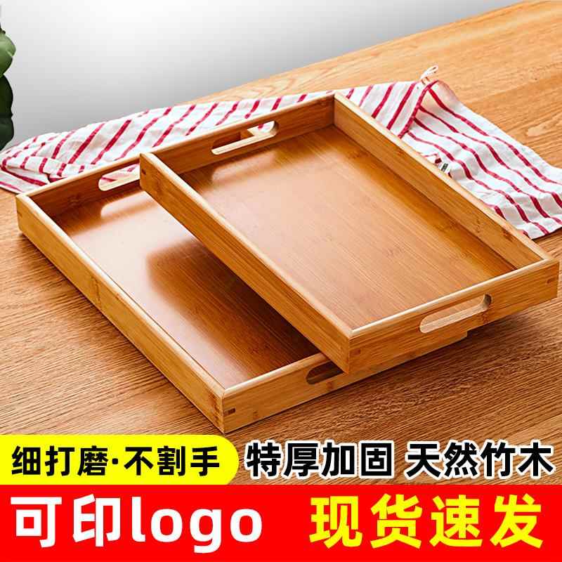 托盘竹木长方形茶盘商用竹制茶杯水杯收纳家用大号酒店饭厅烧烤盘