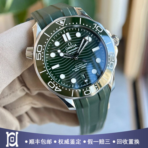 全套欧米茄海马精钢98新自动机械胶带男手表210.32.42.20.10.001