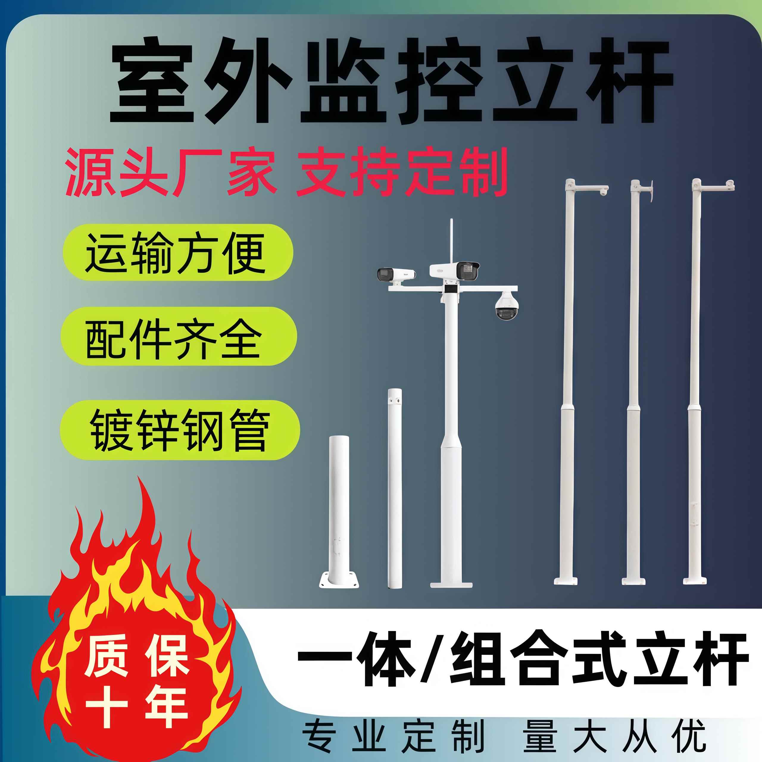 监控立杆组合1米3米-20米户外工程立杆定制支架立柱小区监控杆