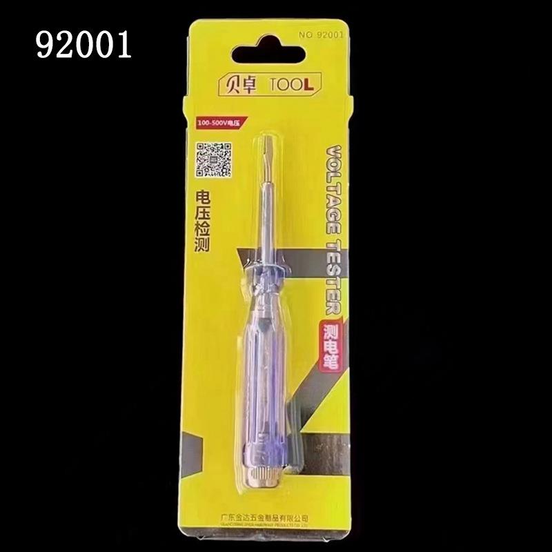 贝卓92001 多功能测电笔 便携测电笔 家用测笔 电工专用测电笔