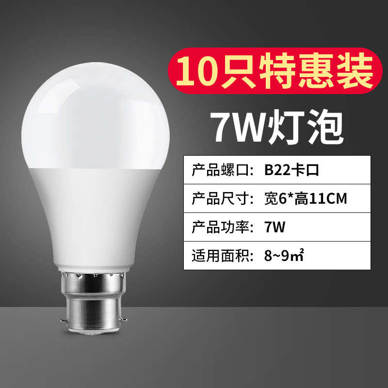 灯泡led节能灯e27螺口螺旋卡口球泡照明家用超亮护眼3w5w12w20瓦