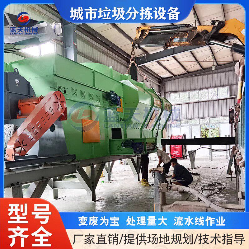 城市垃圾分拣设备 废物分拣管理系统处理设备 市政生活垃圾风选机