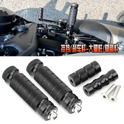 适用春风NK150/250//400/450SR 450SRS刹车杆改装件升高脚踏挂档