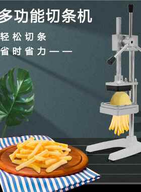 芳手切857薯机条商用元不锈钢黄瓜萝卜土豆条机切丝机摆摊小动吃