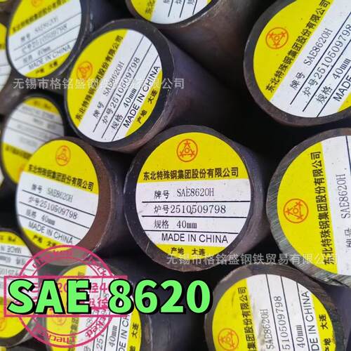 8620合金结构钢8620圆棒实心圆钢8620材料sae8620h圆棒零割