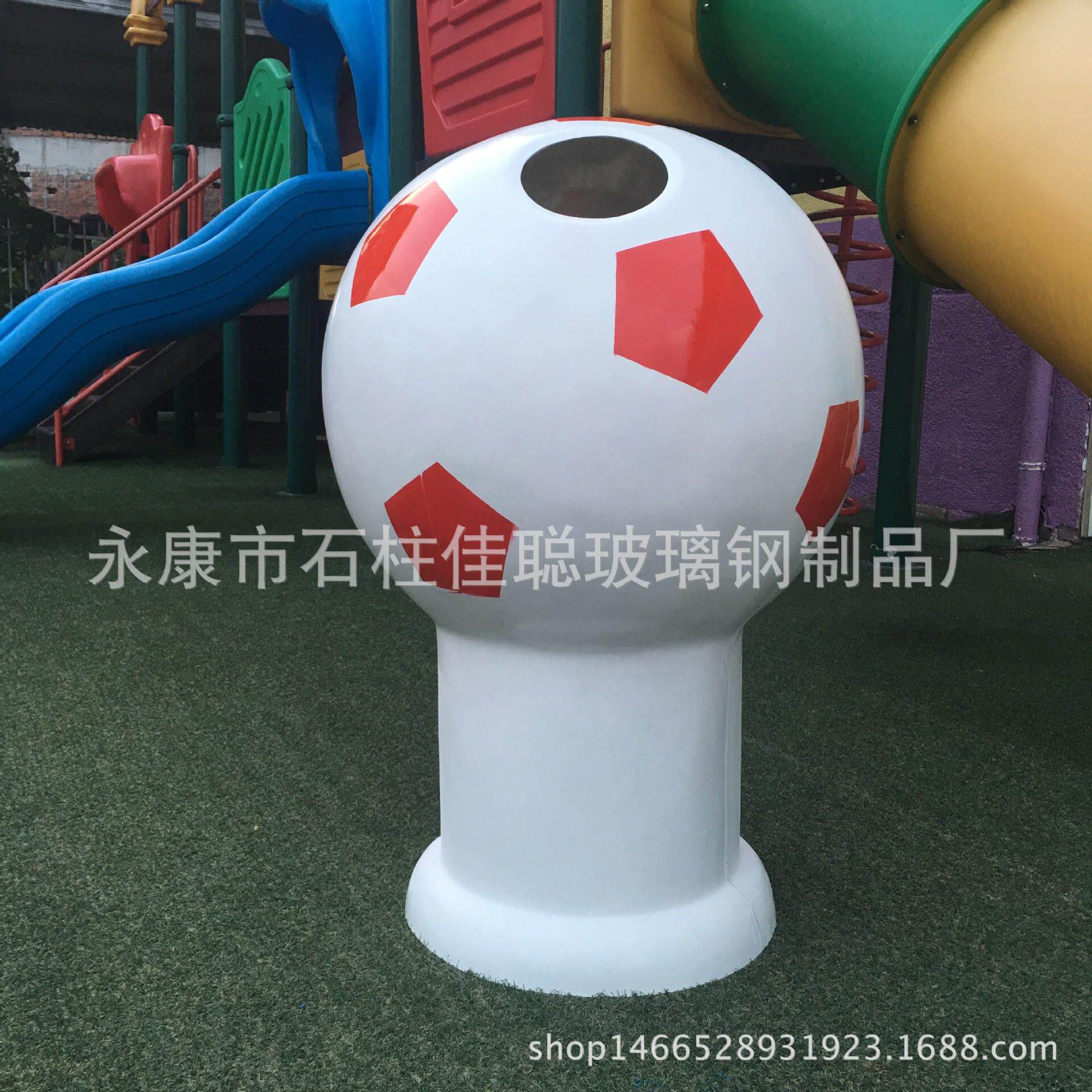 学校幼儿园大号足球垃圾桶户外可爱卡通垃圾桶玻璃钢果皮箱