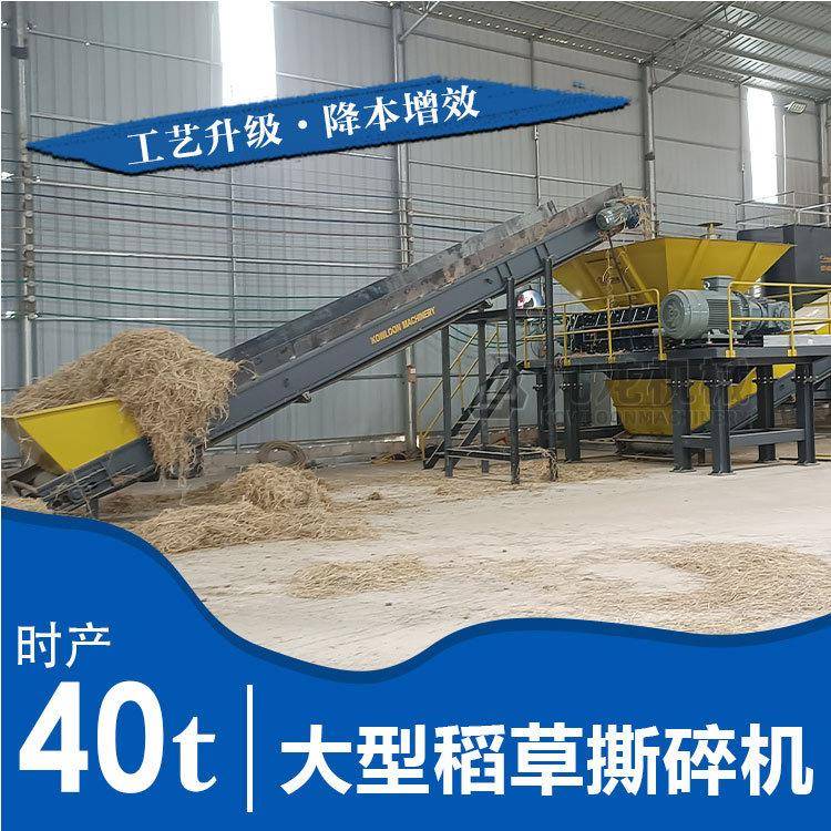 双轴型稻草撕碎机草糠稻杆粉碎机设备草场铡草机