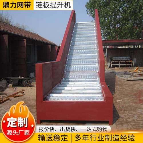 挡边式食品上料爬坡传送带提升机链板梯形输送机不锈钢链板提升机