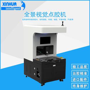 油墨LOGO高速精密全景视觉点胶机 五金塑胶饰品自动点胶机 落地式
