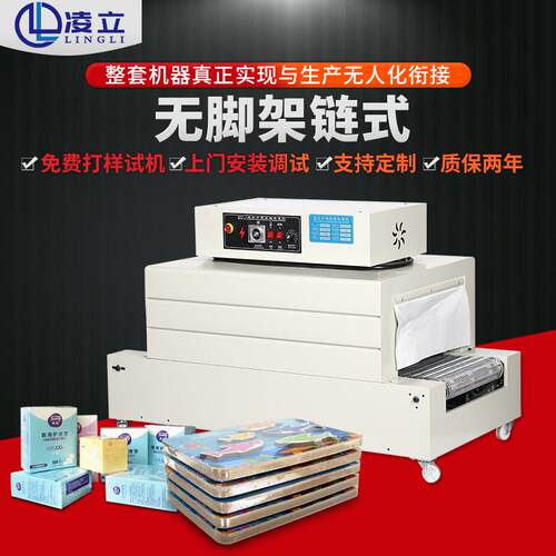远红外热收缩膜包装机全自动茶叶礼盒封膜塑封机书本相框热收缩机
