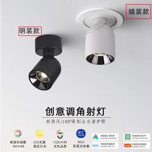 智能射灯全方位调角度嵌入式 玄关照画防眩天花灯洗墙灯商家用 明装