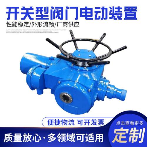直销300NM普通型电动执行器AC380V手电一体质保一年智能