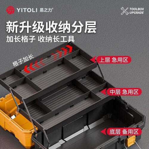SEBQ修2多三折层叠工具箱工业级大号功能手提车载维电工收纳箱