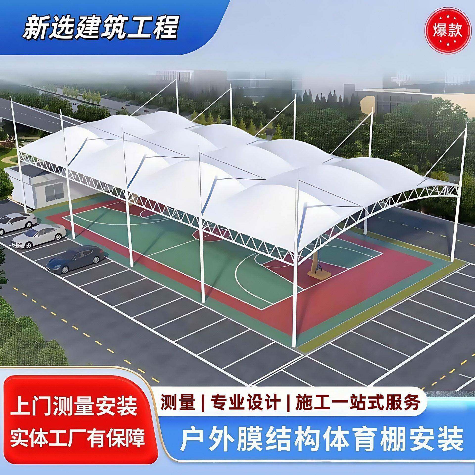 膜结构篮球场遮阳棚学校户外羽毛球场大型张拉膜伸缩雨蓬景观雨棚