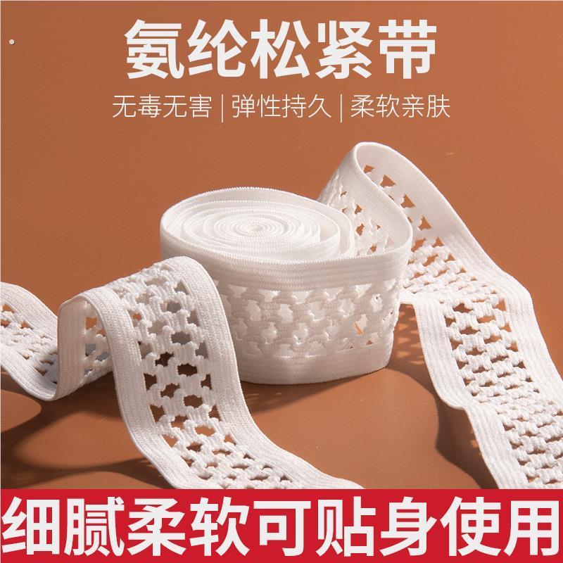松紧带宽橡皮筋宽扁高弹力耐用孔眼橡筋辅料宝宝裤子裤腰细窄薄款