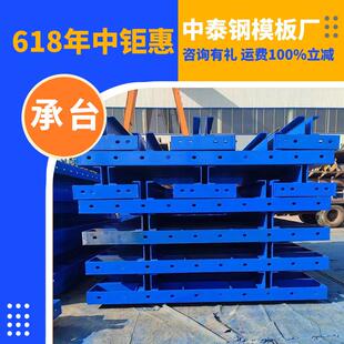 厂家供应承台钢模板桥梁钢模板平面组合钢模板隧道地铁承台厂家