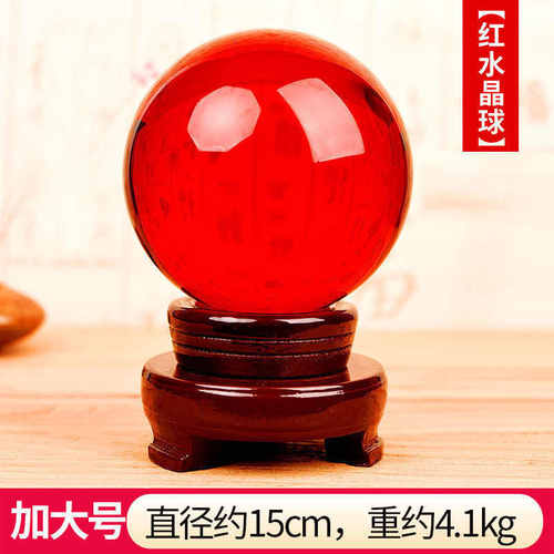 人工黄水晶玄关蓝紫办公粉家居水晶球摆件书桌装饰球红绿玻璃摆件