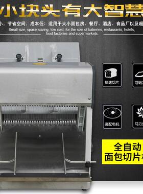 商用面包切片机 方切包片司机 切面包机切块机 LGS不锈钢吐片切机