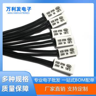工厂直供温控开关陶瓷KSD9700 250度高温热保护器 135