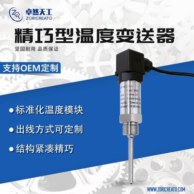 数显智能温度变送器150度工业台式测温仪pt100热电阻防爆热电偶