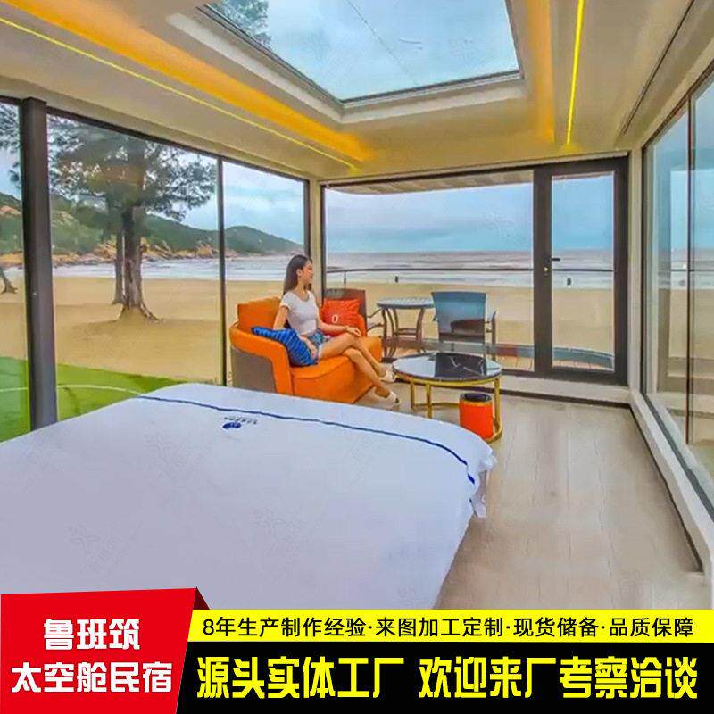 观景可移动式太空舱民宿e5 浪漫度假游玩民宿房屋 诗宿野奢太空舱