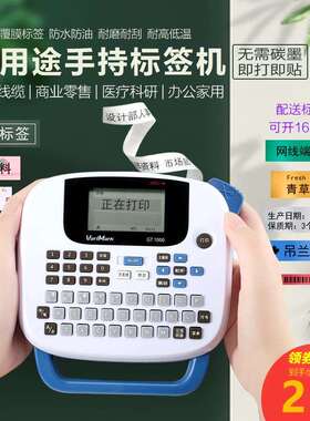 2P80标签打印机GT1000手持便携式餐饮贴纸办公分类家用不