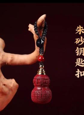 钥匙扣批发朱砂朱砂葫芦吊坠吊坠