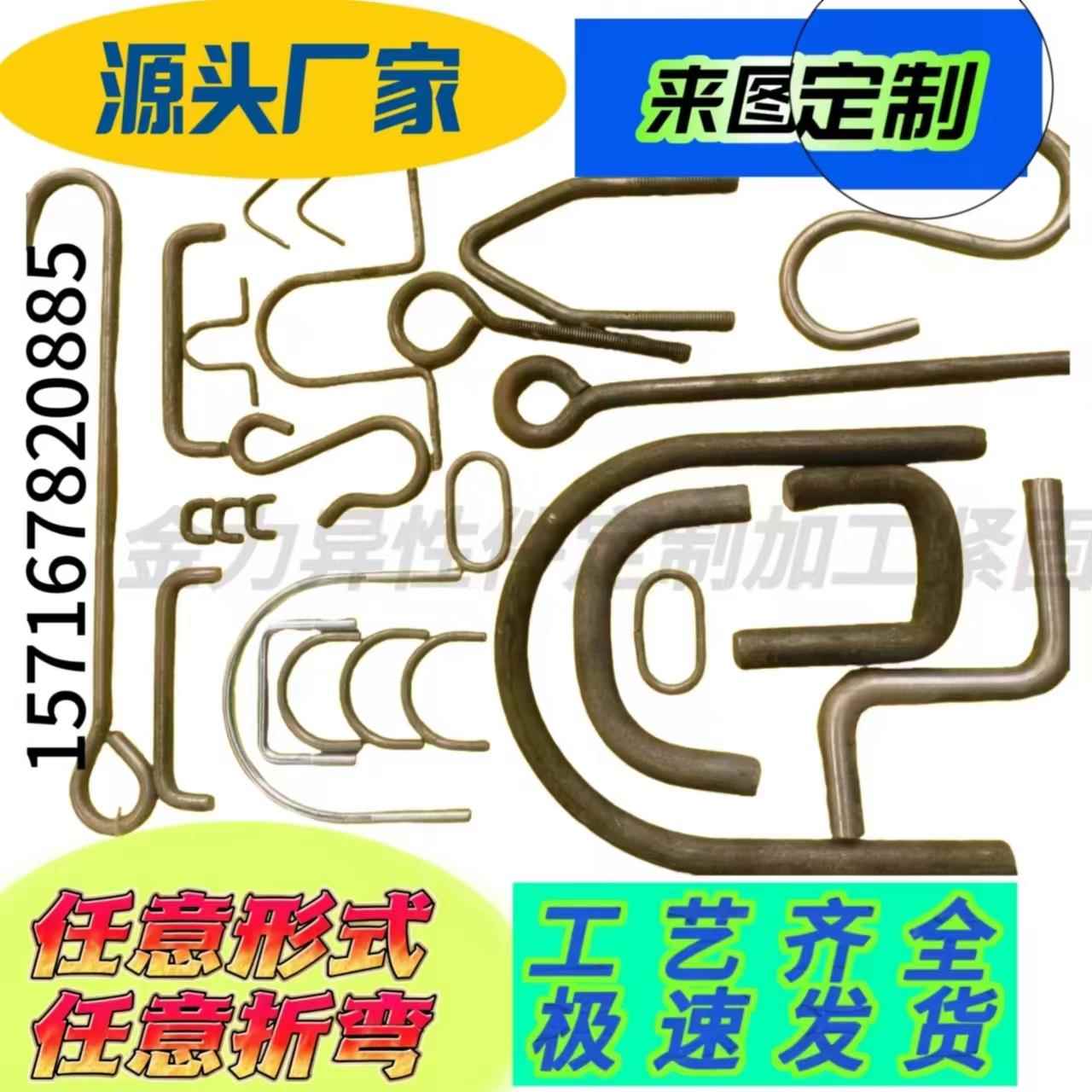定做圆钢折弯U型直角折弯把手拉手拉钩吊钩吊环异型件 来图定制