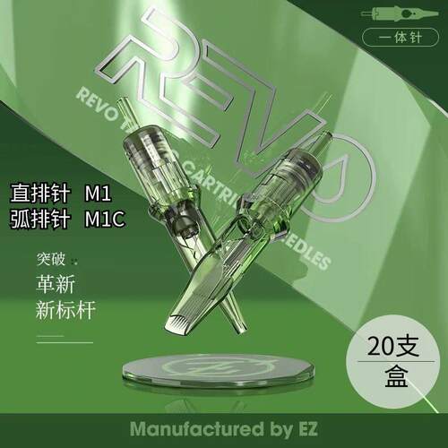 EZ纹身器材 INKin纹身针 REVO一体针 弧排M1C直排M1打雾排针