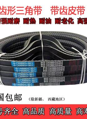 齿形三角带B型A型670 680 686 690 700 710 720 730 AV13X17X皮带