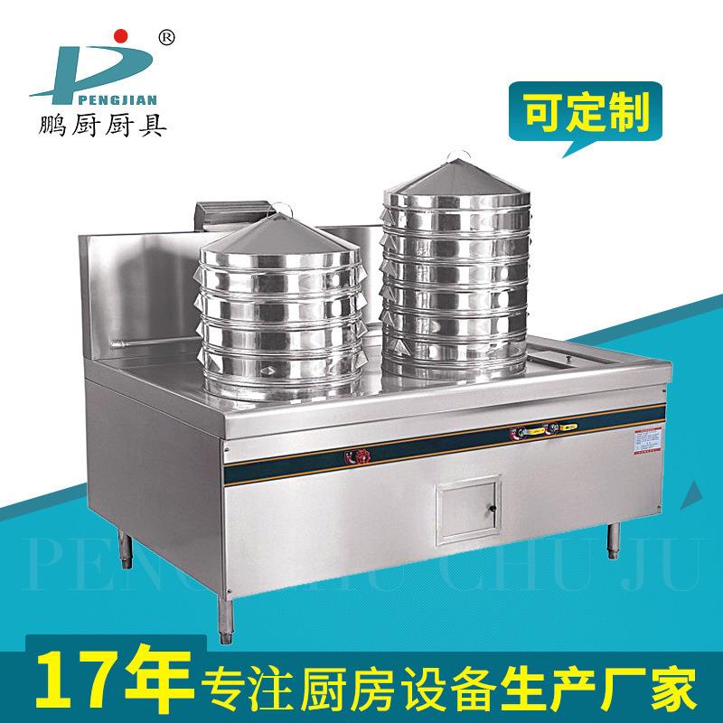 定制燃气灶蒸包炉 酒店位商用厨房节能不锈钢炉灶小笼包蒸锅