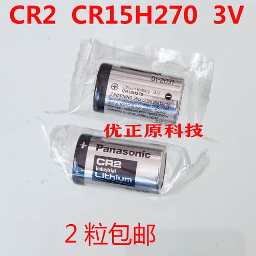 松下CR123A/CR2电池3V奥林巴斯u1U2尼康富士胶片照相机佳能胶卷锂9805