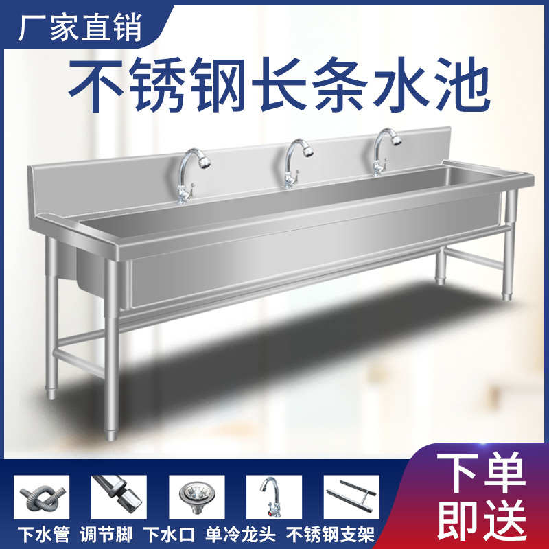 商用不锈钢洗手池洗碗池大单槽水池幼儿园学校食堂单位长条池定做