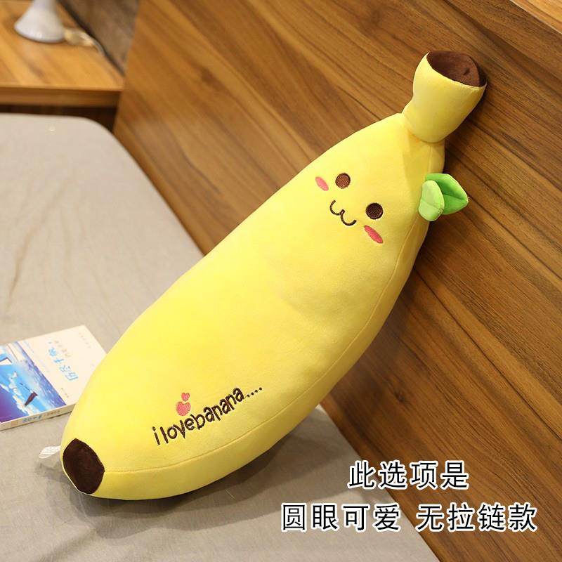 高档香蕉毛抱枕长条枕可爱玩女生睡觉专用夹娃娃公仔腿软安抚偶绒